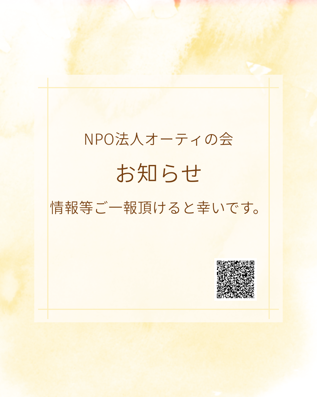 お知らせ